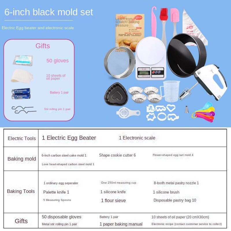 Baking Tool Set Novice Home Cake Mold Full Set Baking Set Pizza Plate Egg Tart Oven Utensils