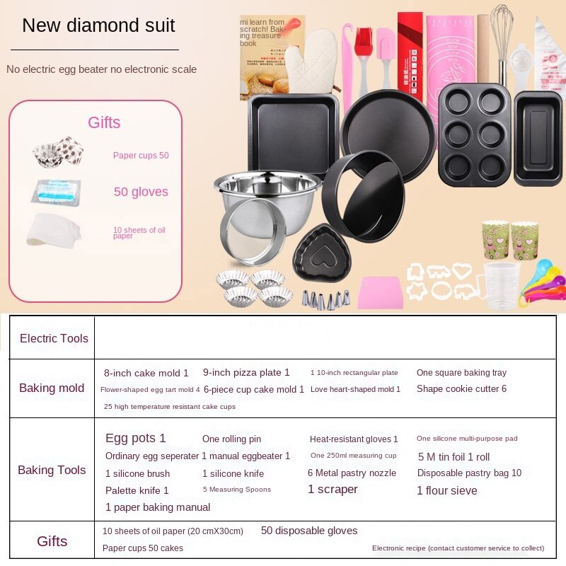 Baking Tool Set Novice Home Cake Mold Full Set Baking Set Pizza Plate Egg Tart Oven Utensils