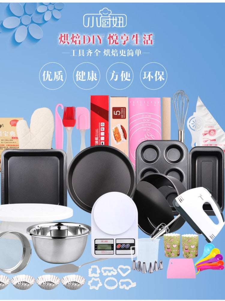Baking Tool Set Novice Home Cake Mold Full Set Baking Set Pizza Plate Egg Tart Oven Utensils