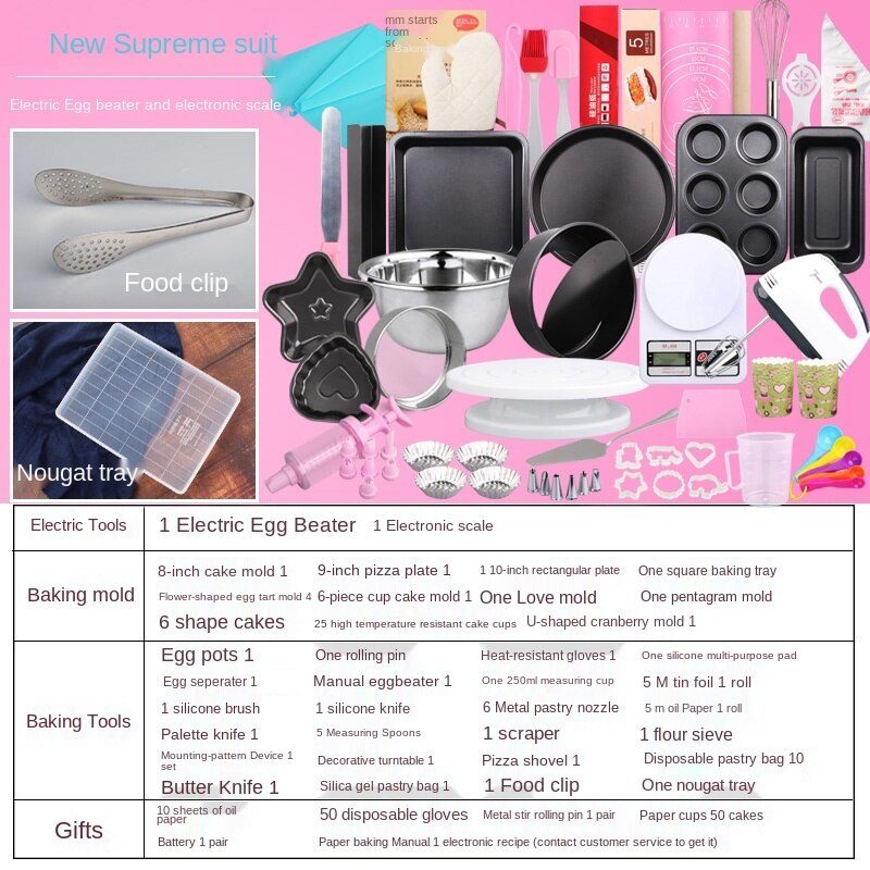 Baking Tool Set Novice Home Cake Mold Full Set Baking Set Pizza Plate Egg Tart Oven Utensils